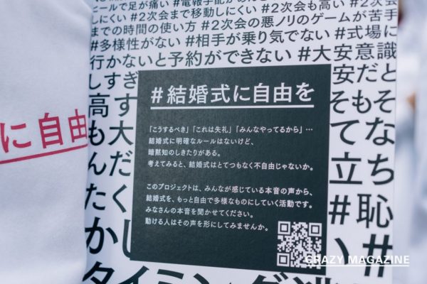 結婚式を アップデートする 結婚式に自由を は 結婚観 家族観をも変えていく Crazy Magazine 株式会社crazy 株式会社クレイジー Crazy Inc