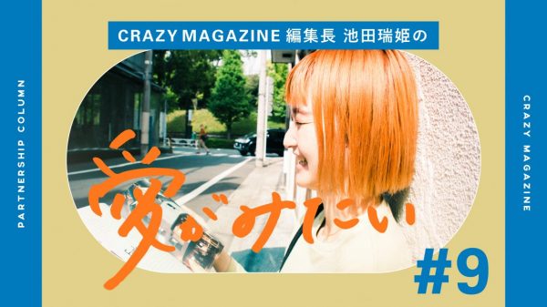 株式会社crazy 株式会社クレイジー Crazy Inc