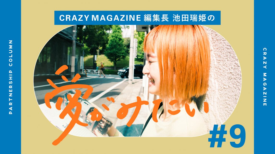 撮った写真をみると 好きな人が分かるって本当 Crazy Magazine