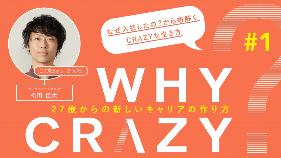 Crazy Magazine 株式会社crazy 株式会社クレイジー Crazy Inc